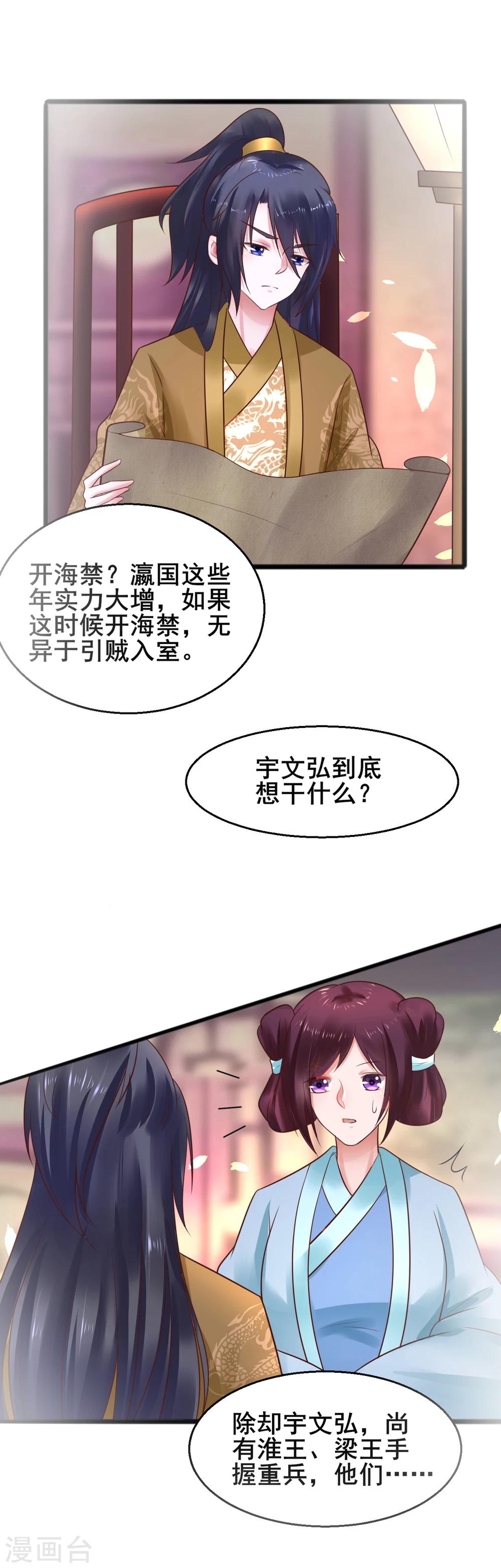 第52话 撒娇模式上线！1