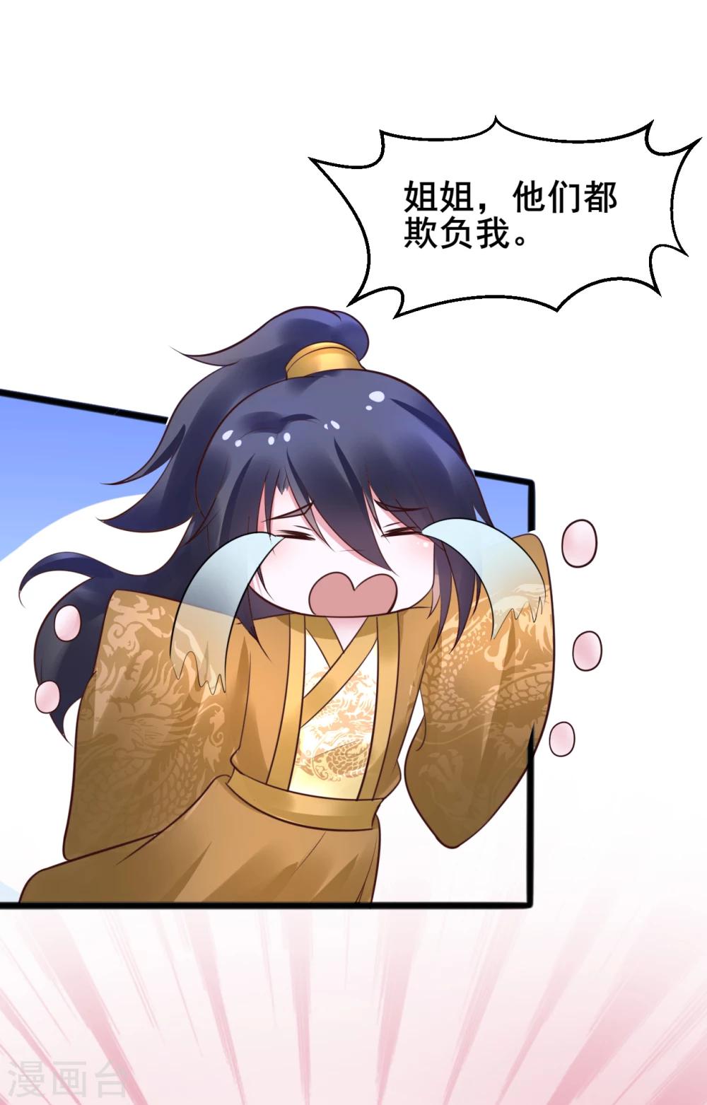 第52话 撒娇模式上线！10