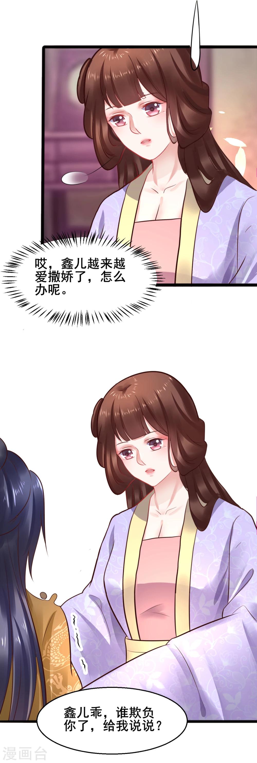 第52话 撒娇模式上线！12