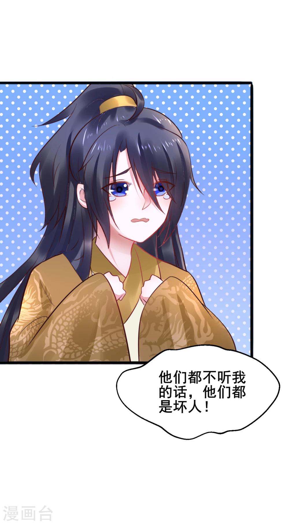 第52话 撒娇模式上线！13