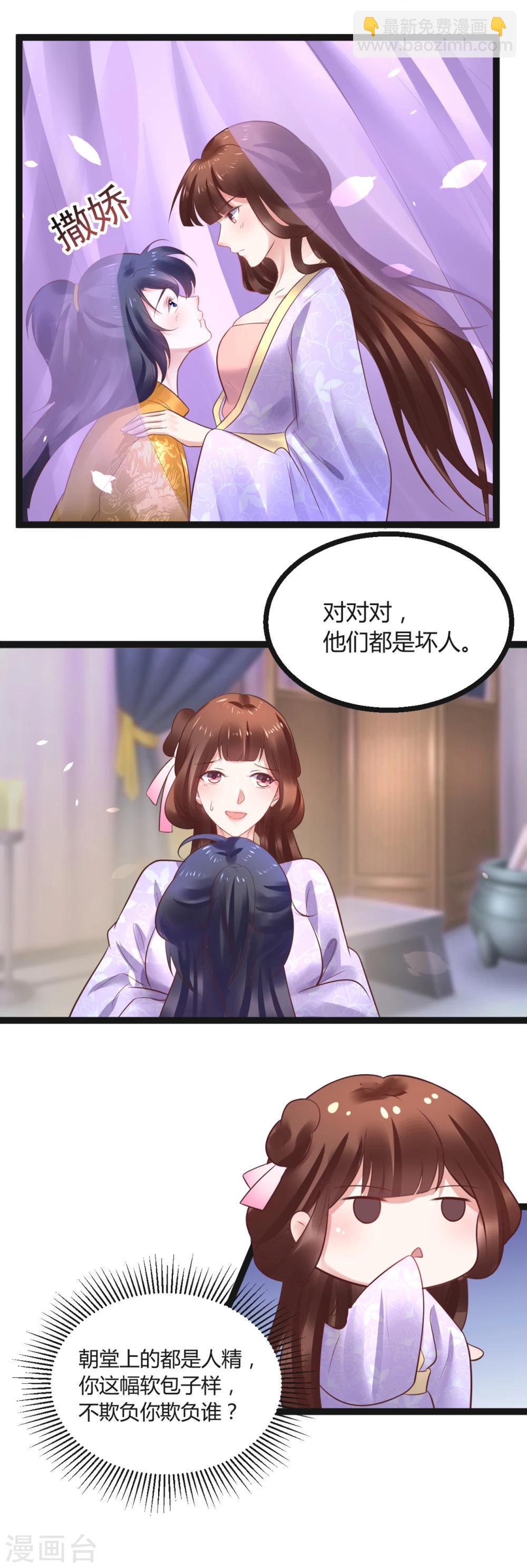 第52话 撒娇模式上线！15