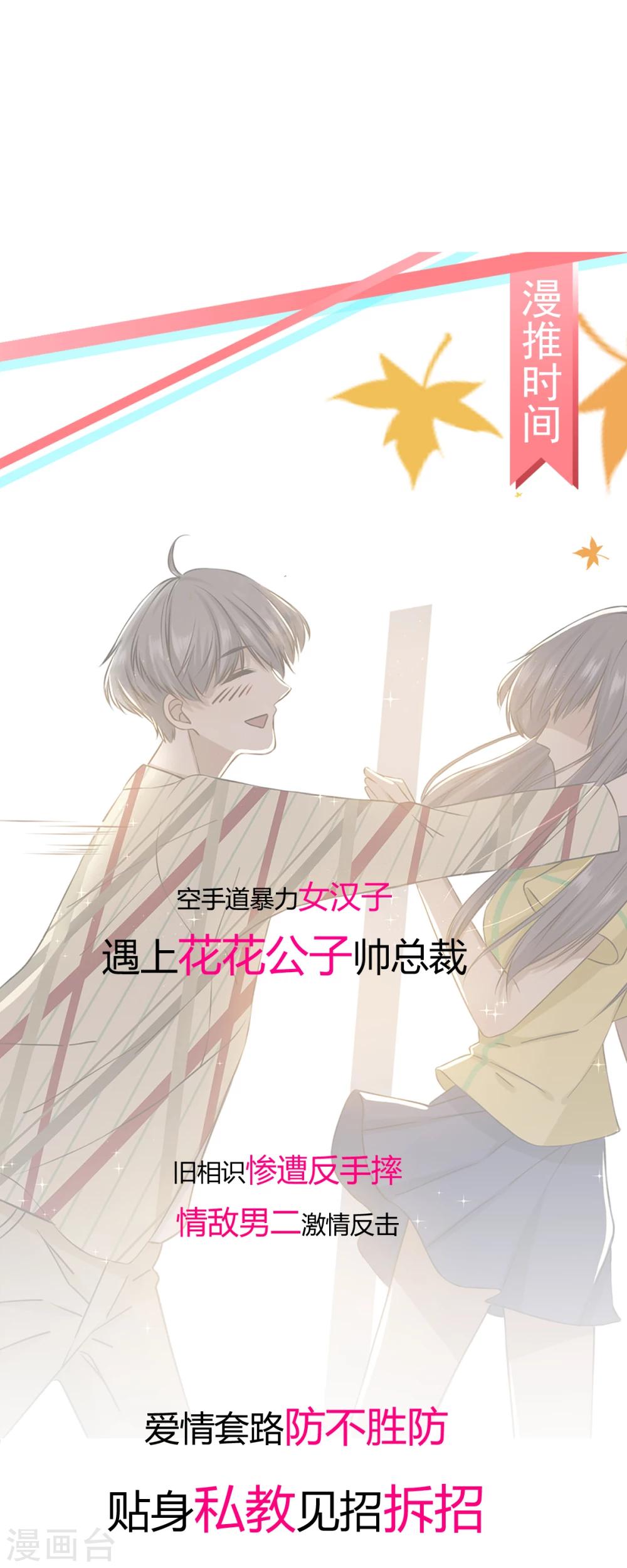 第52话 撒娇模式上线！17