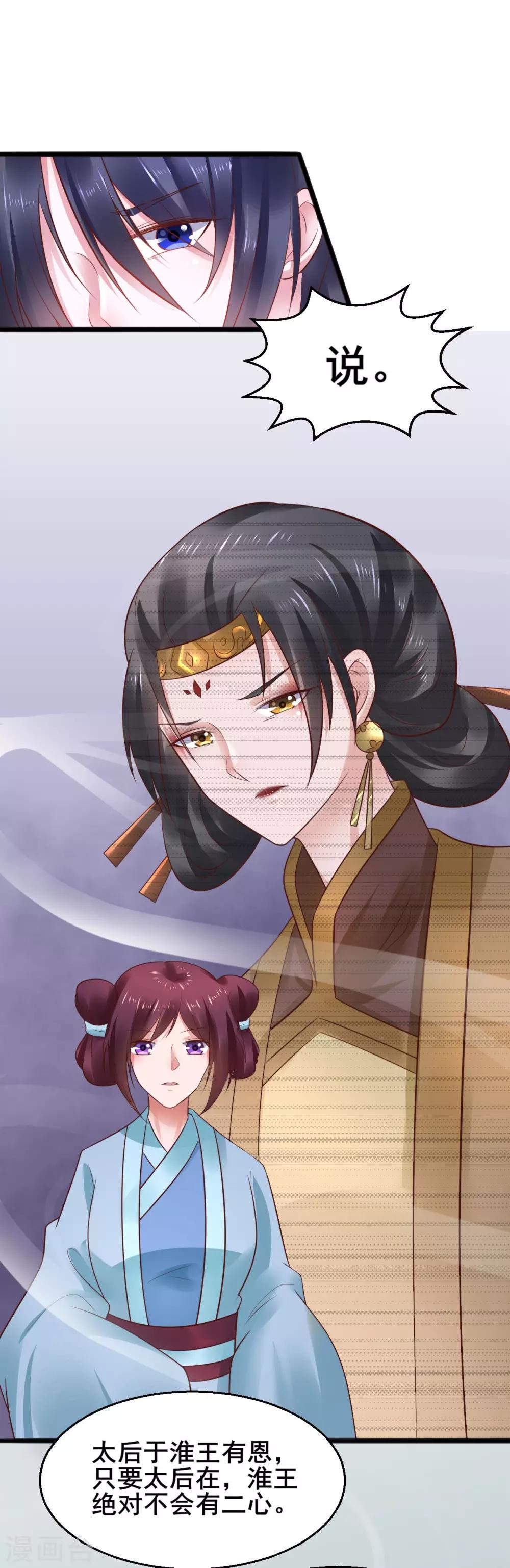 第52话 撒娇模式上线！2