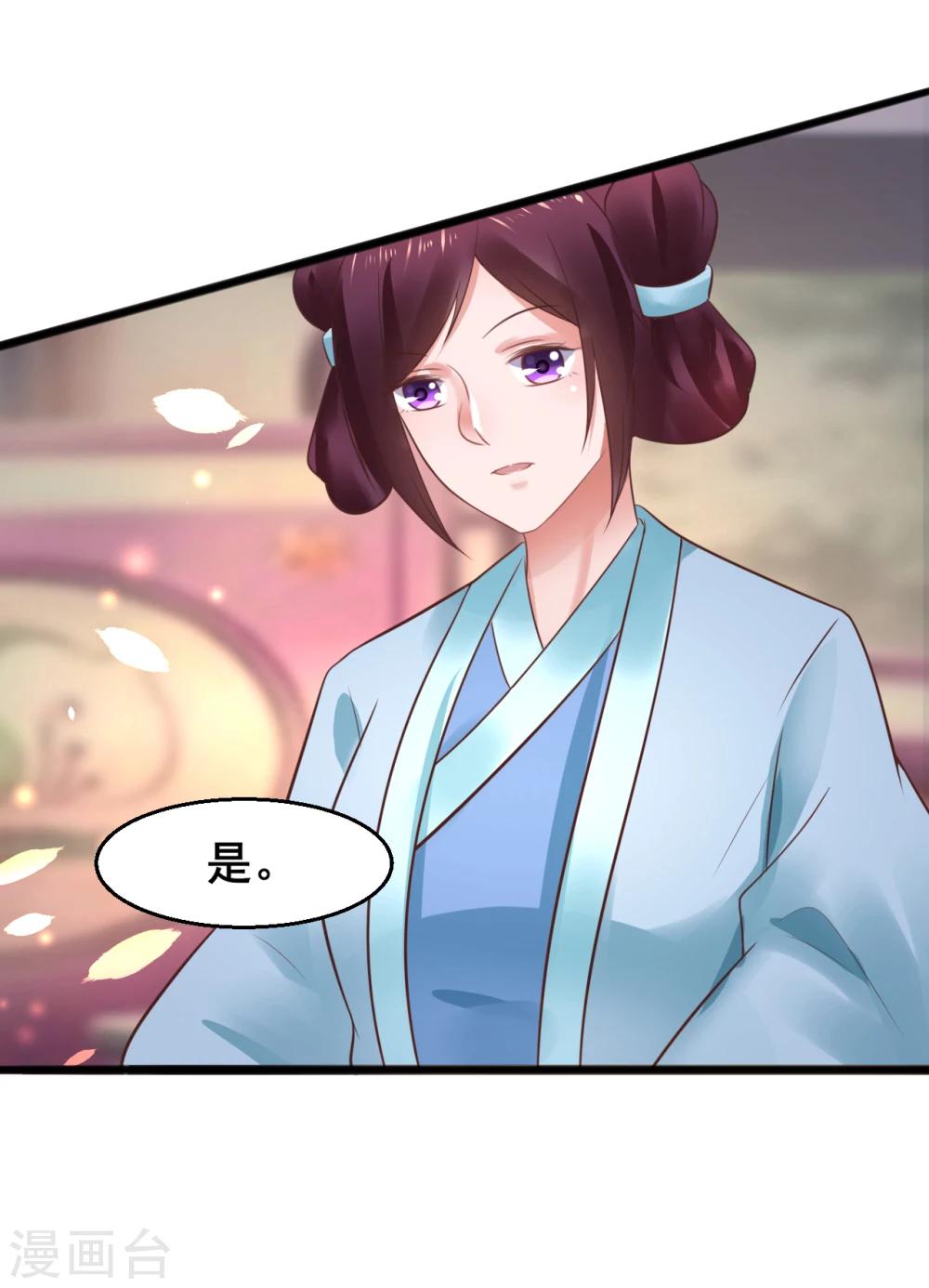 第52话 撒娇模式上线！6