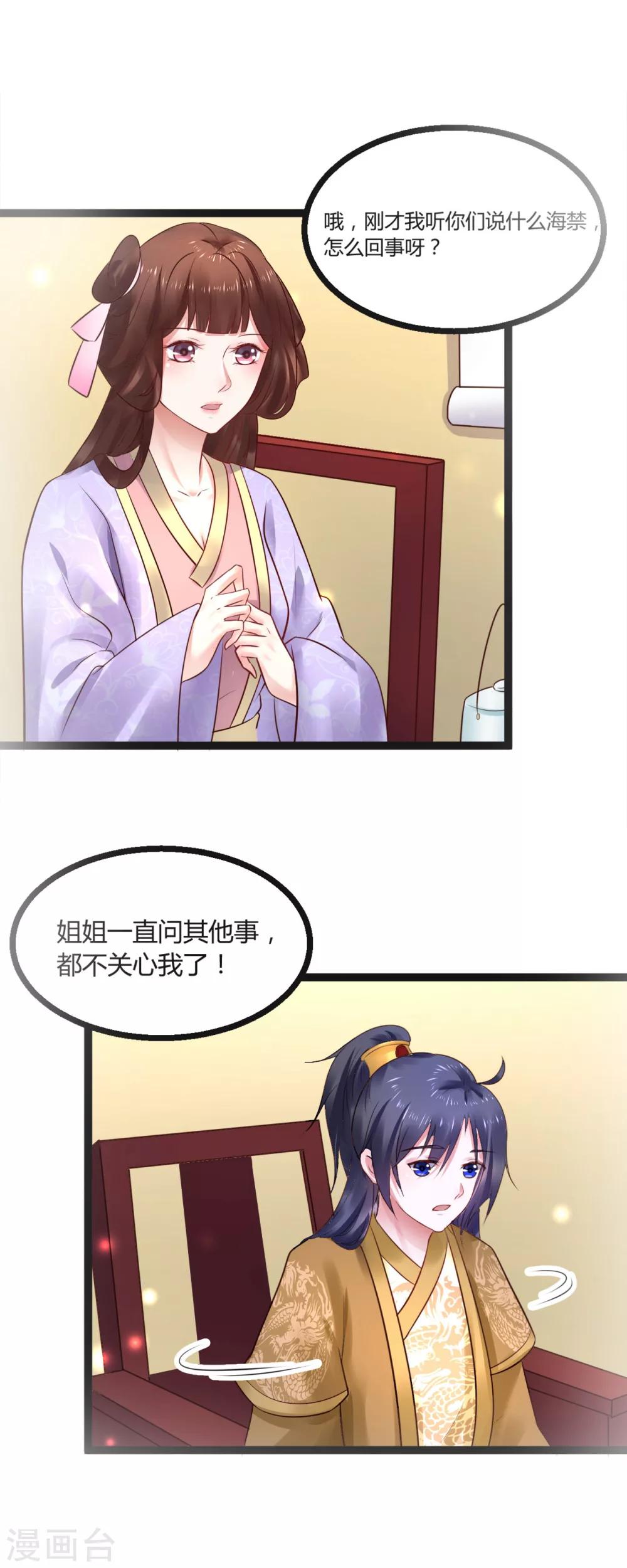 第54话 还是姐姐目光长远1