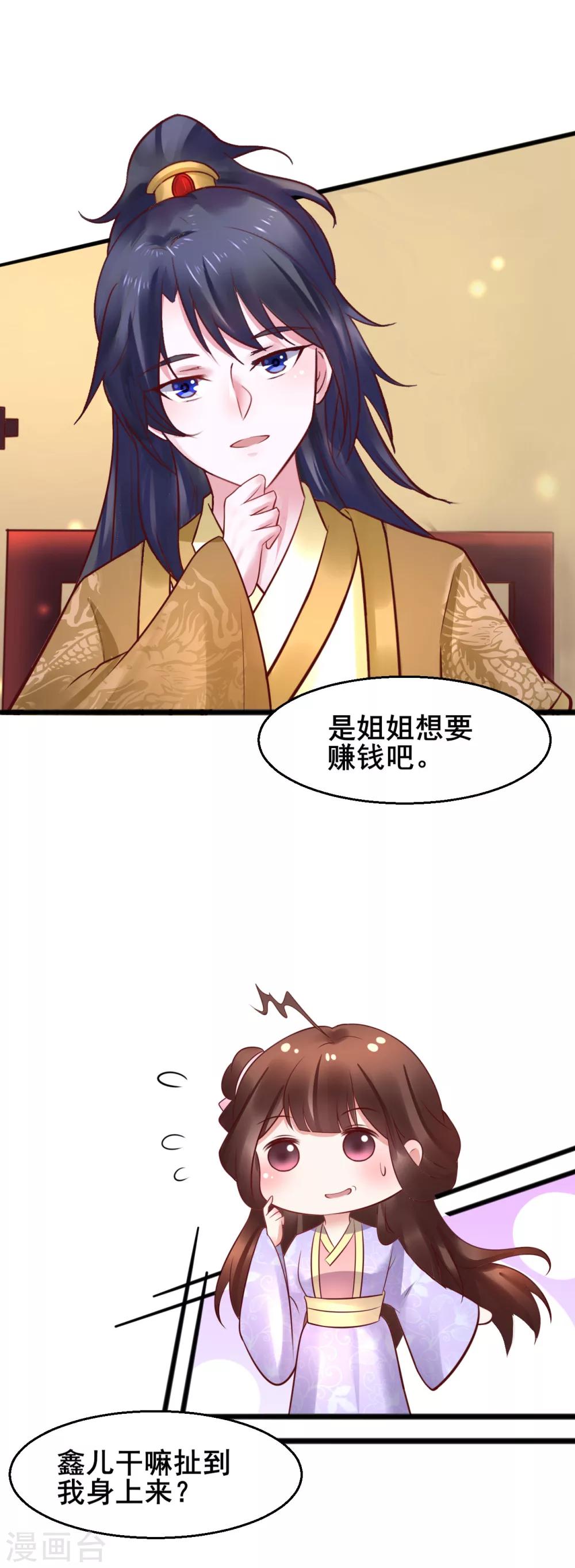 第54话 还是姐姐目光长远10