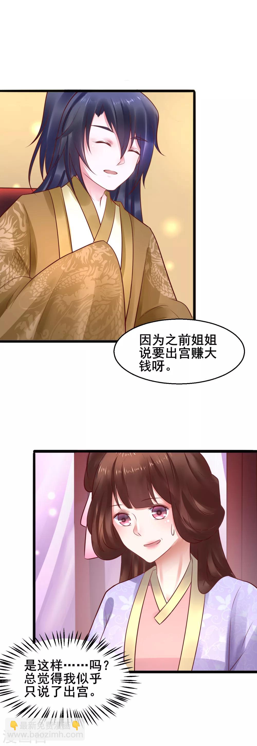 第54话 还是姐姐目光长远11