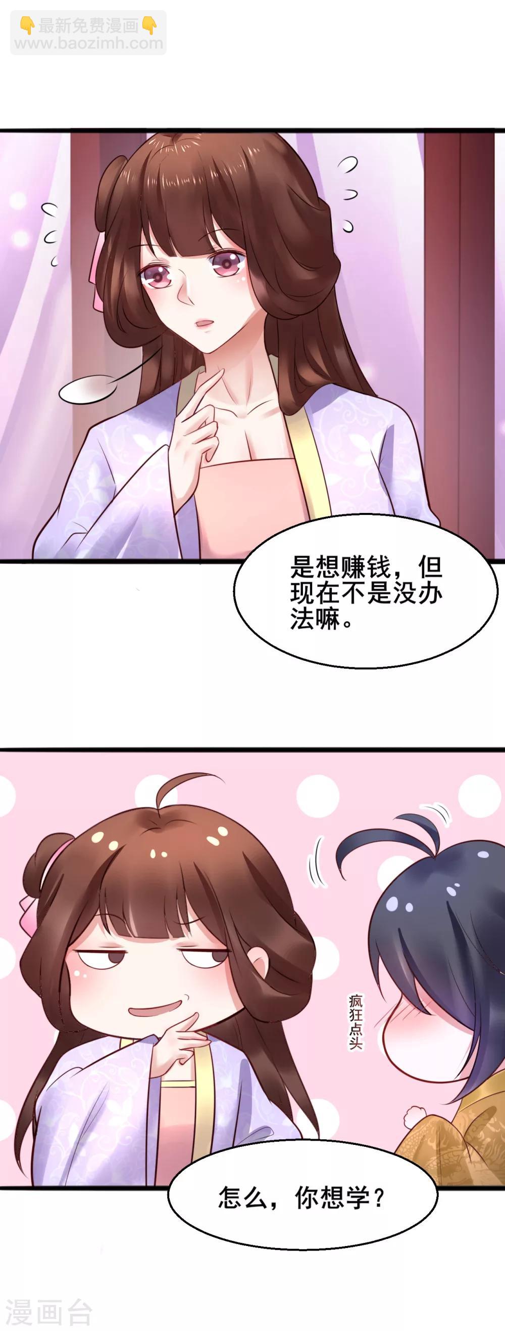 第54话 还是姐姐目光长远12