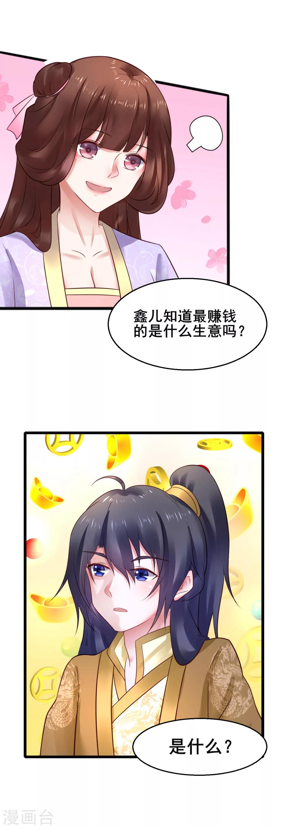 第54话 还是姐姐目光长远13