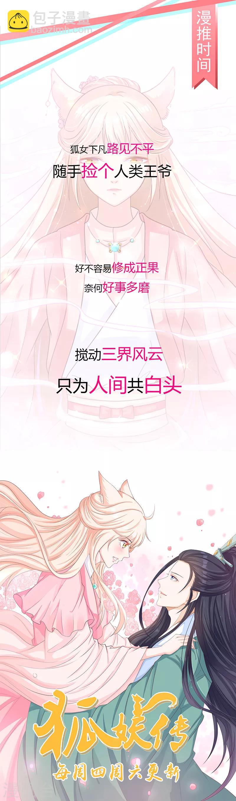第54话 还是姐姐目光长远14