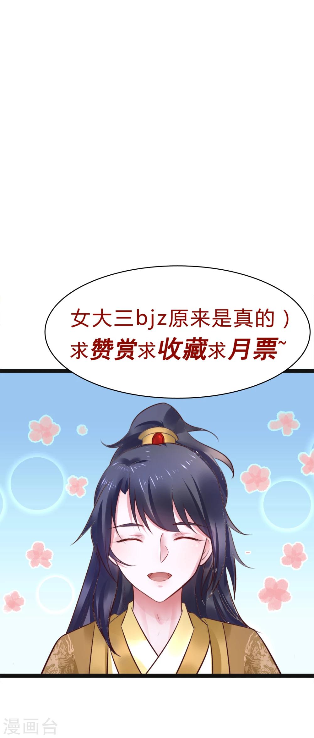 第54话 还是姐姐目光长远15