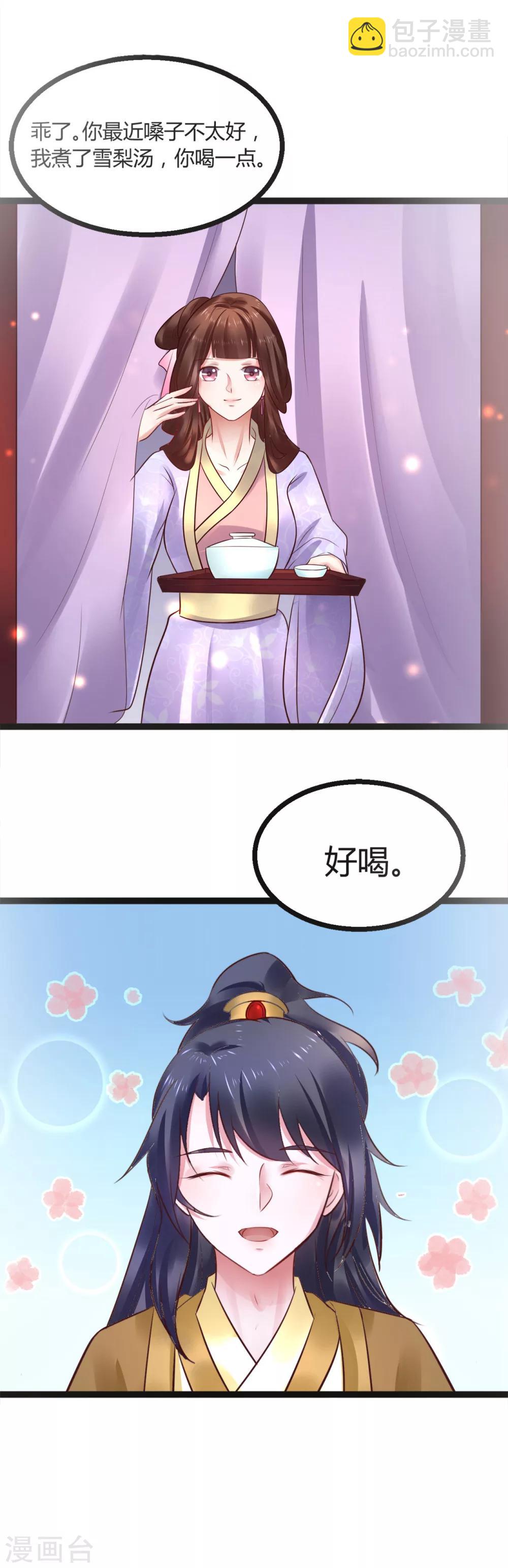 第54话 还是姐姐目光长远2