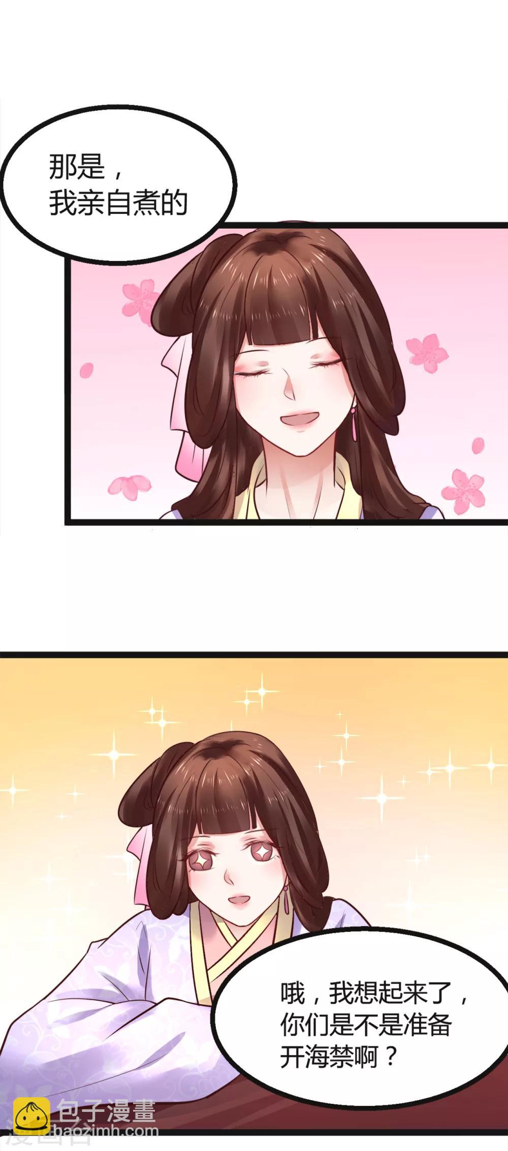 第54话 还是姐姐目光长远3
