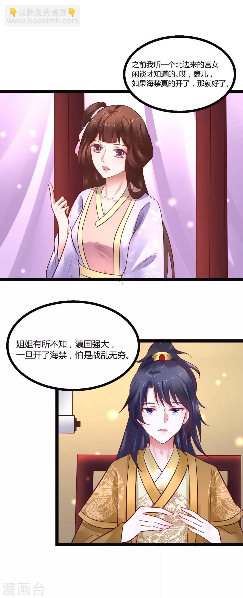第54话 还是姐姐目光长远5