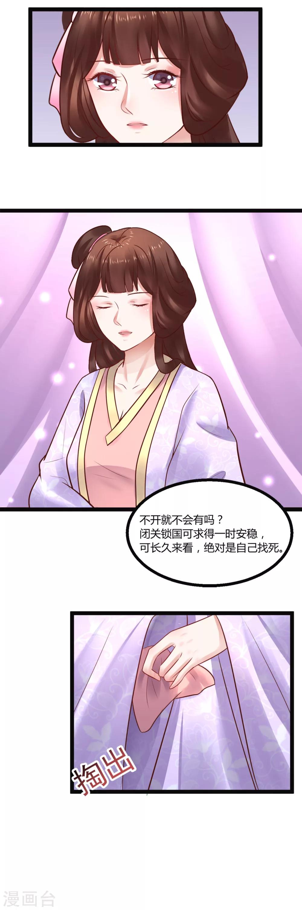 第54话 还是姐姐目光长远6
