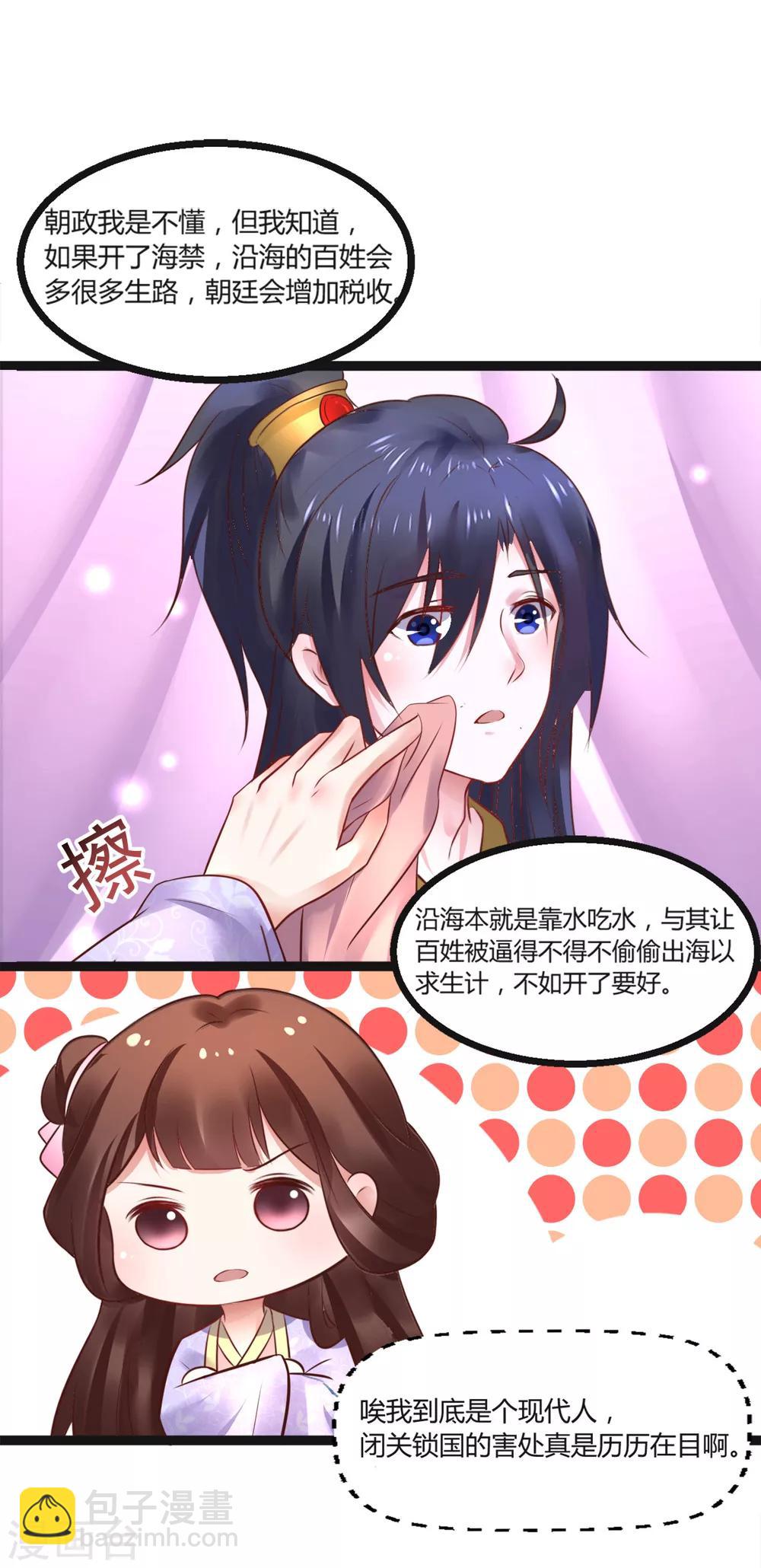 第54话 还是姐姐目光长远7