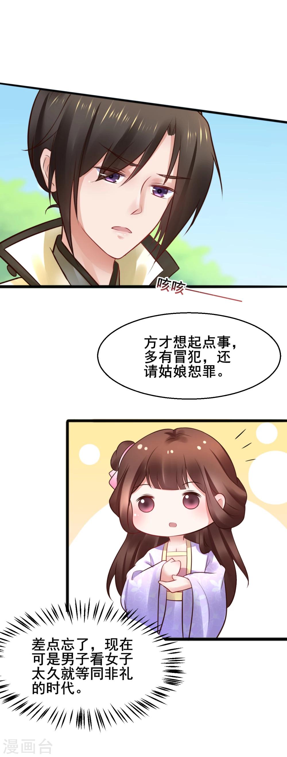 第57话 我们是不是在哪里见过12