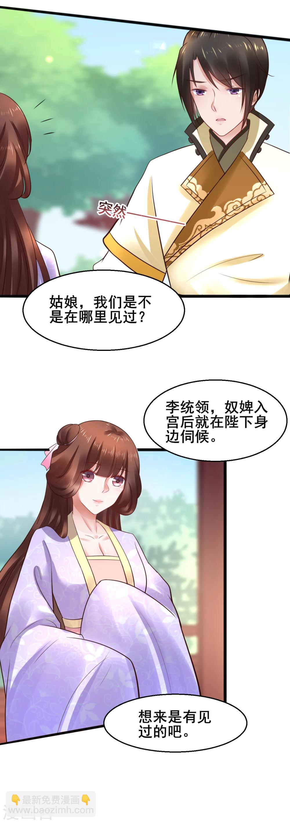 第57话 我们是不是在哪里见过13