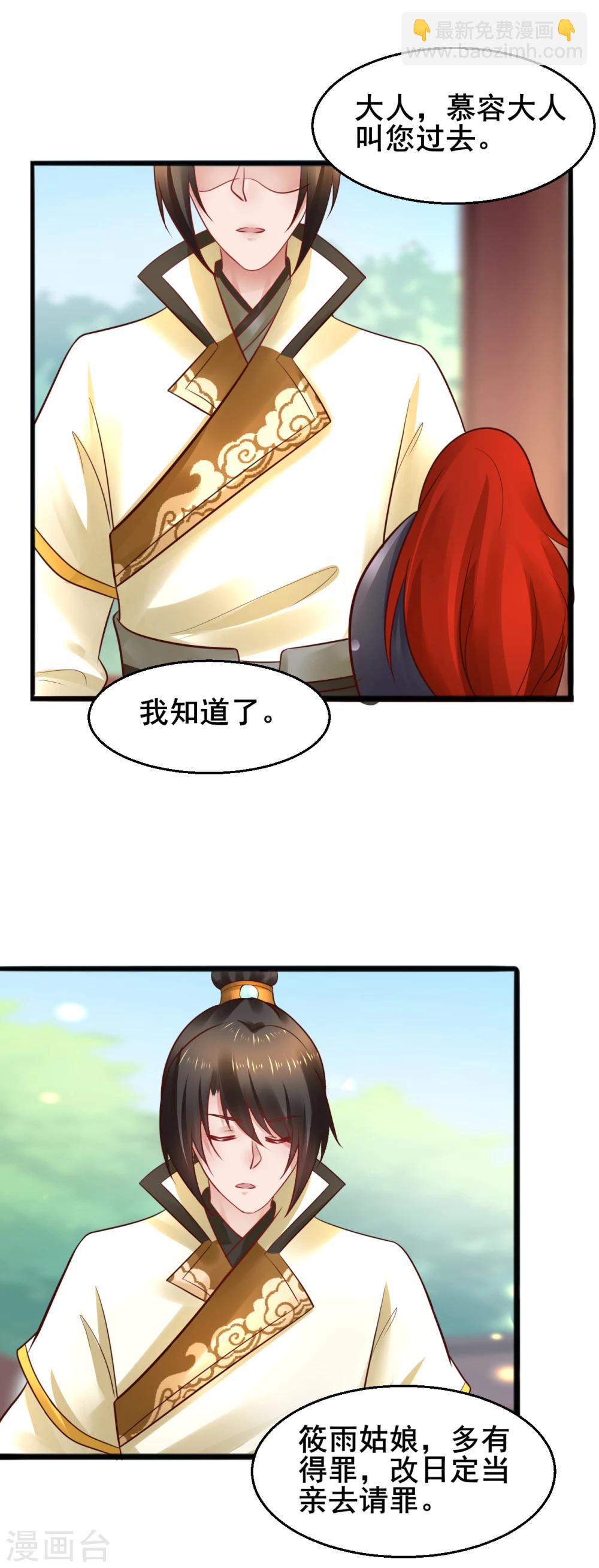 第57话 我们是不是在哪里见过16