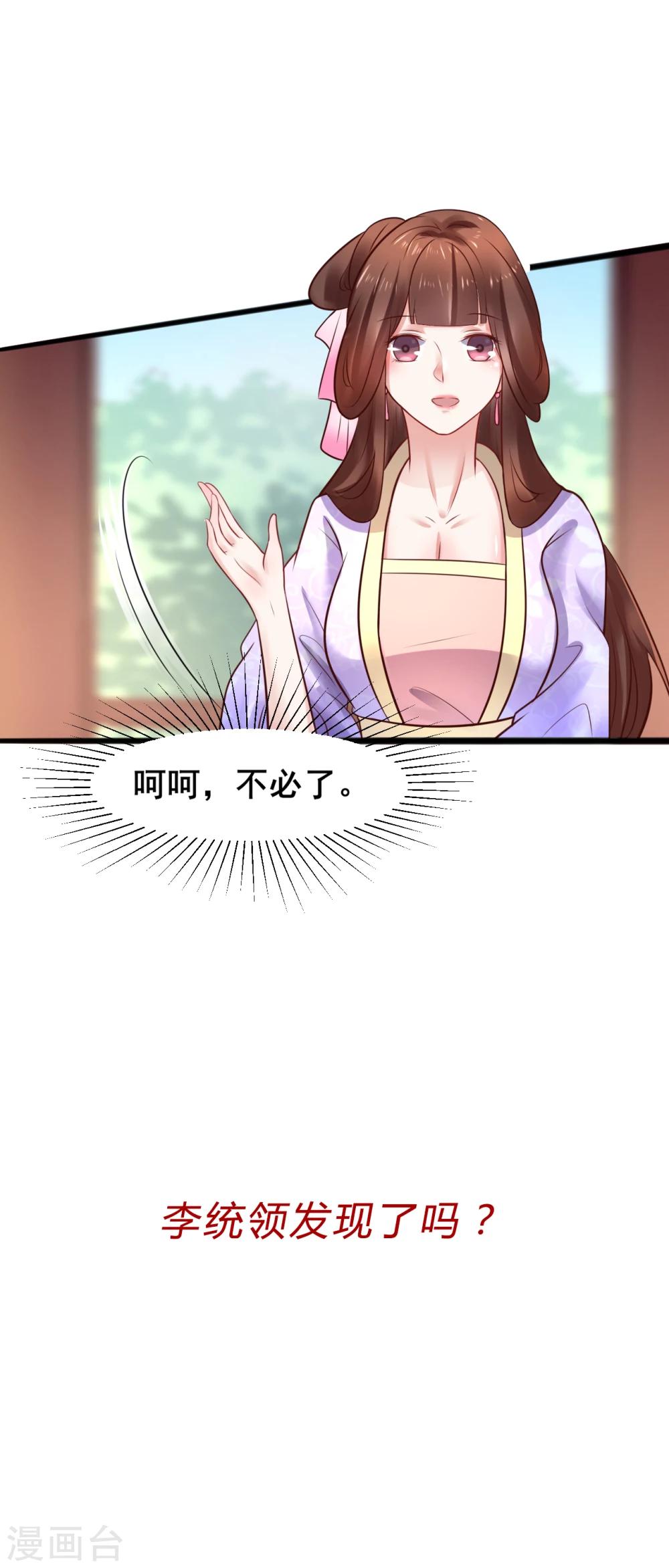第57话 我们是不是在哪里见过17
