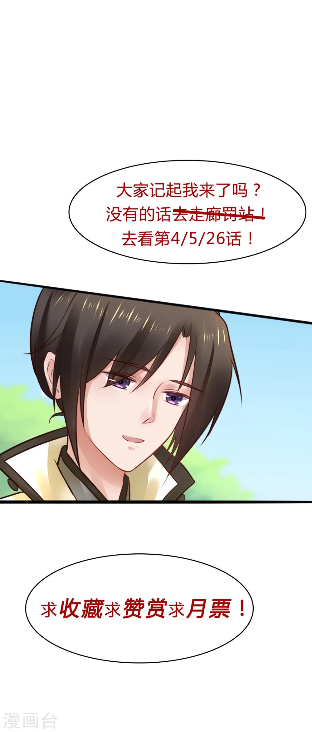 第57话 我们是不是在哪里见过19