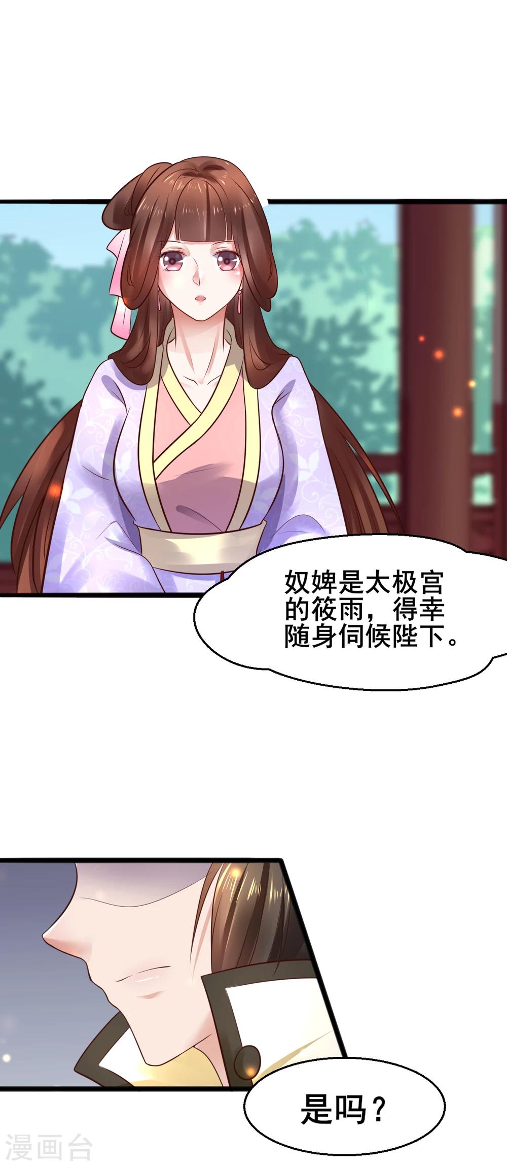 第57话 我们是不是在哪里见过3