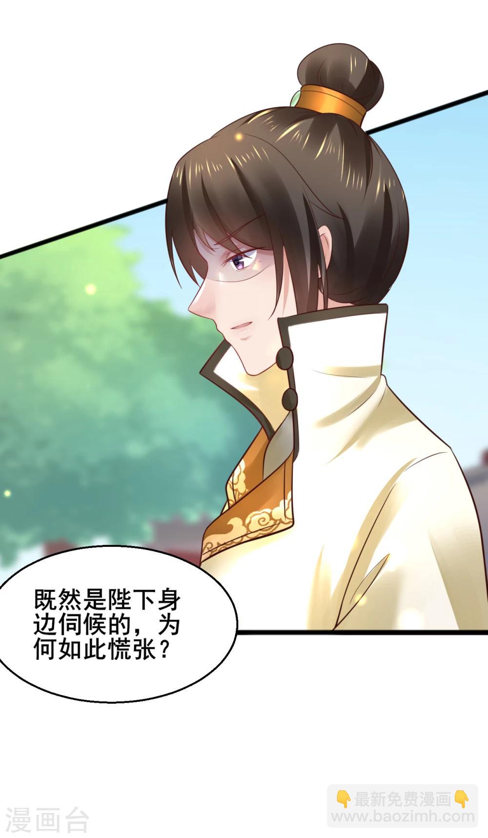第57话 我们是不是在哪里见过4
