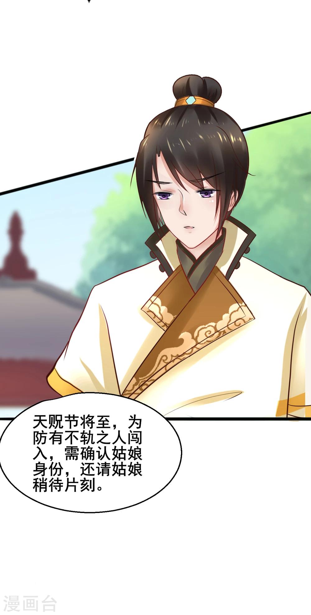 第57话 我们是不是在哪里见过8