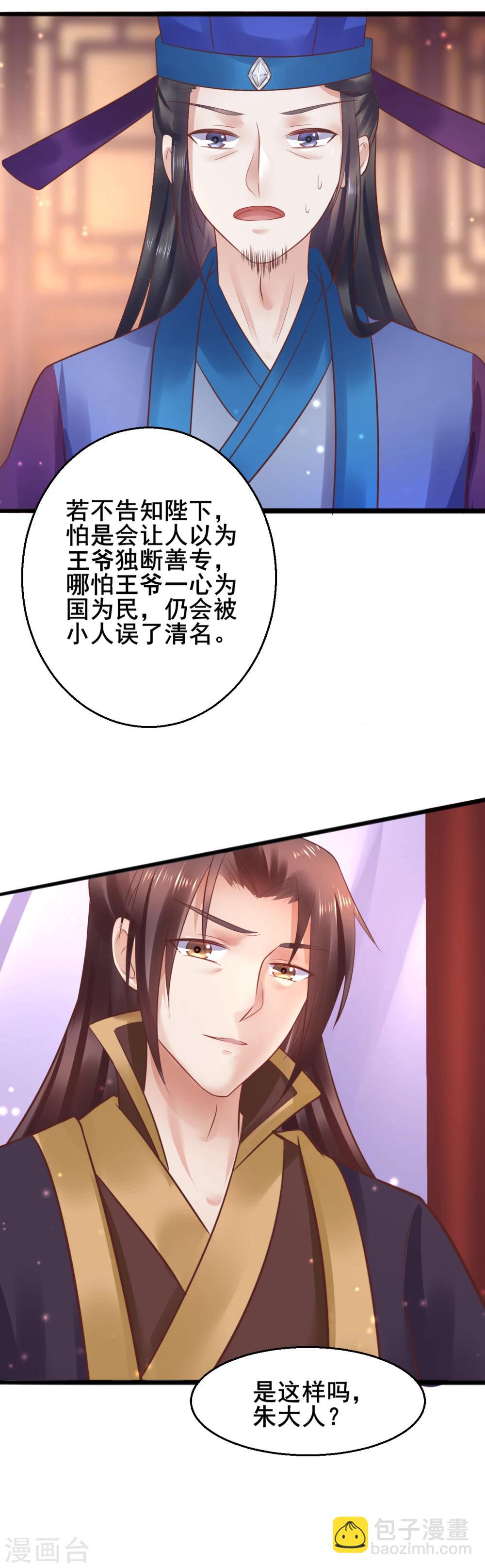 第60话 那件事？7