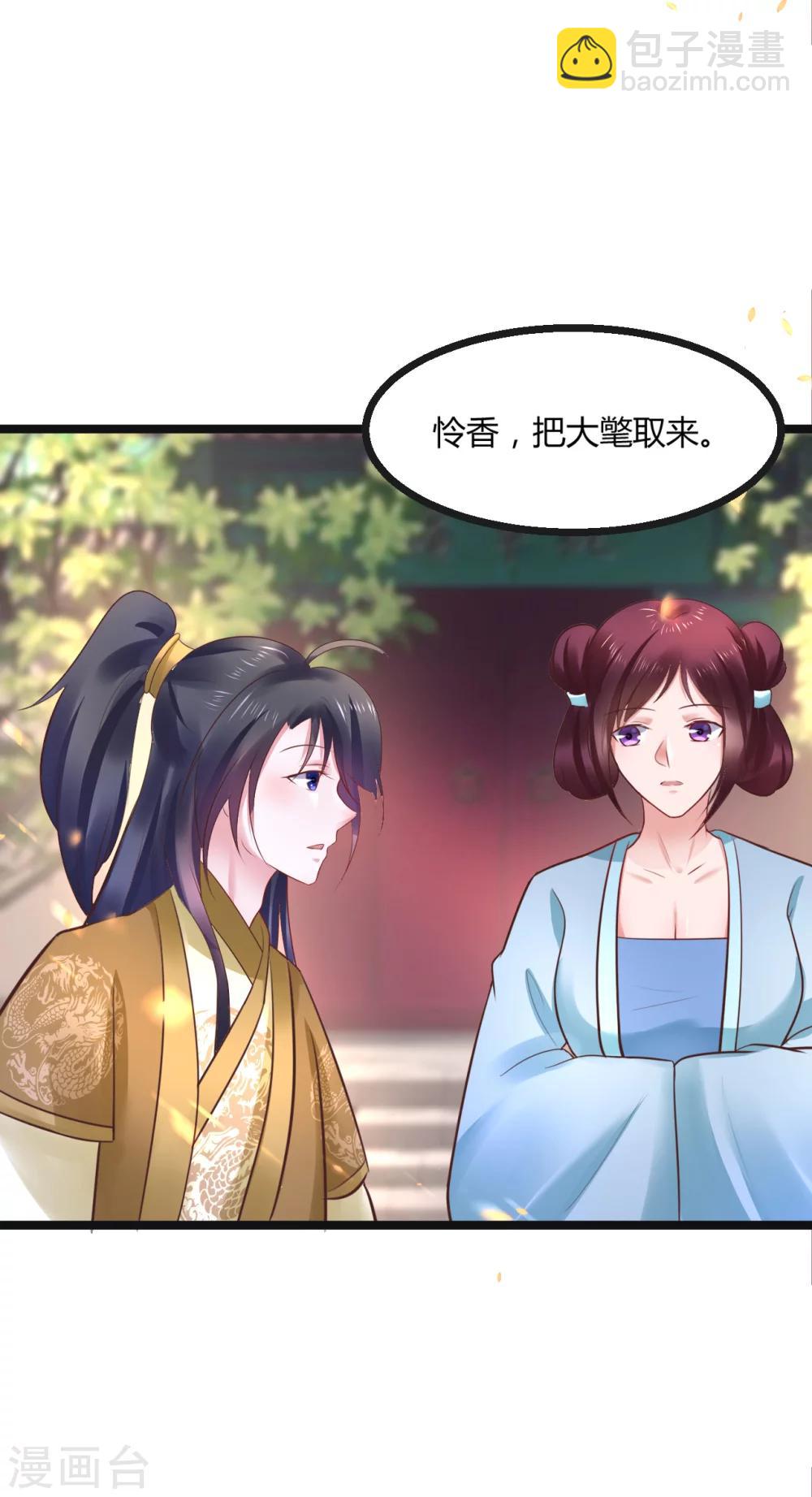 第63话 草丛里是谁12