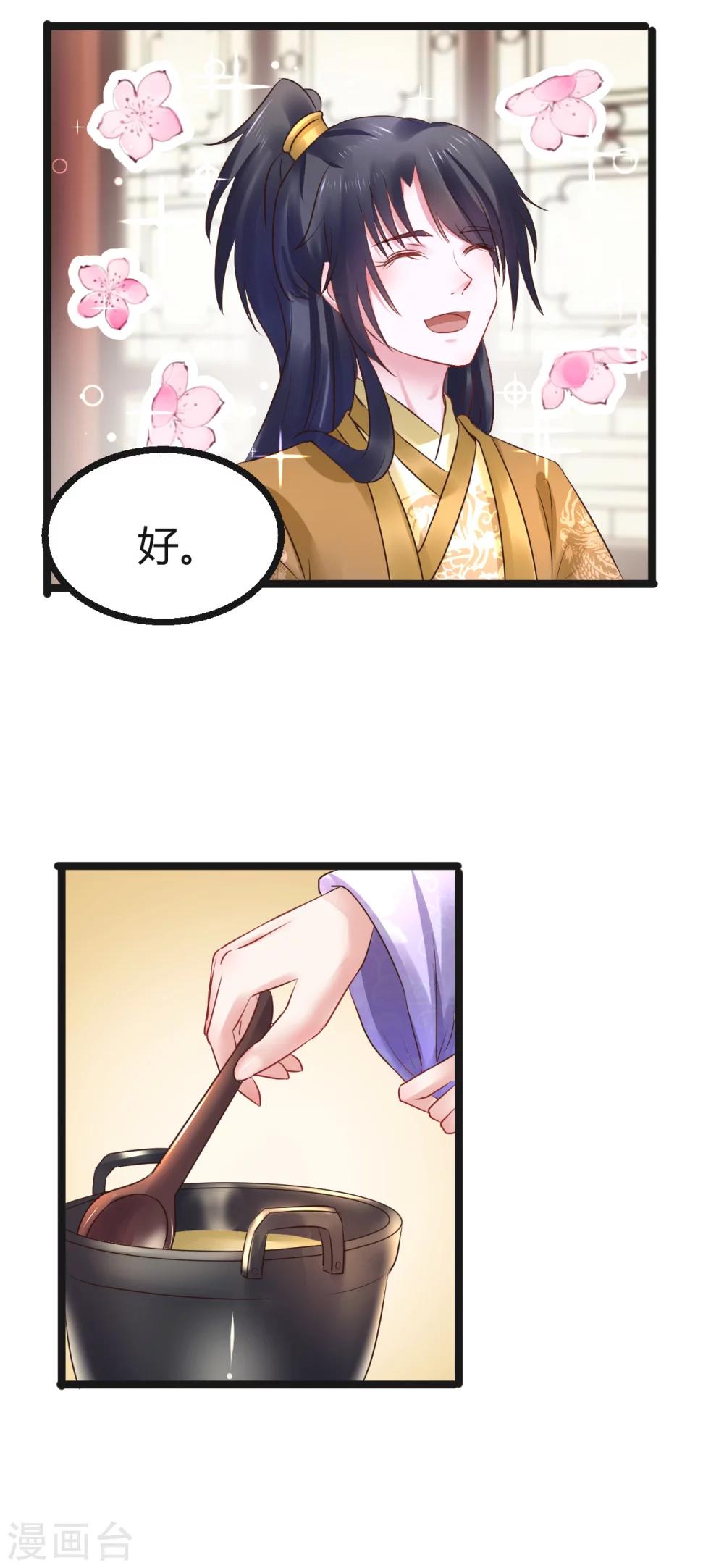 第63话 草丛里是谁4