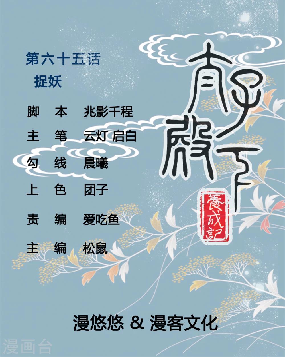 第65话 捉妖0