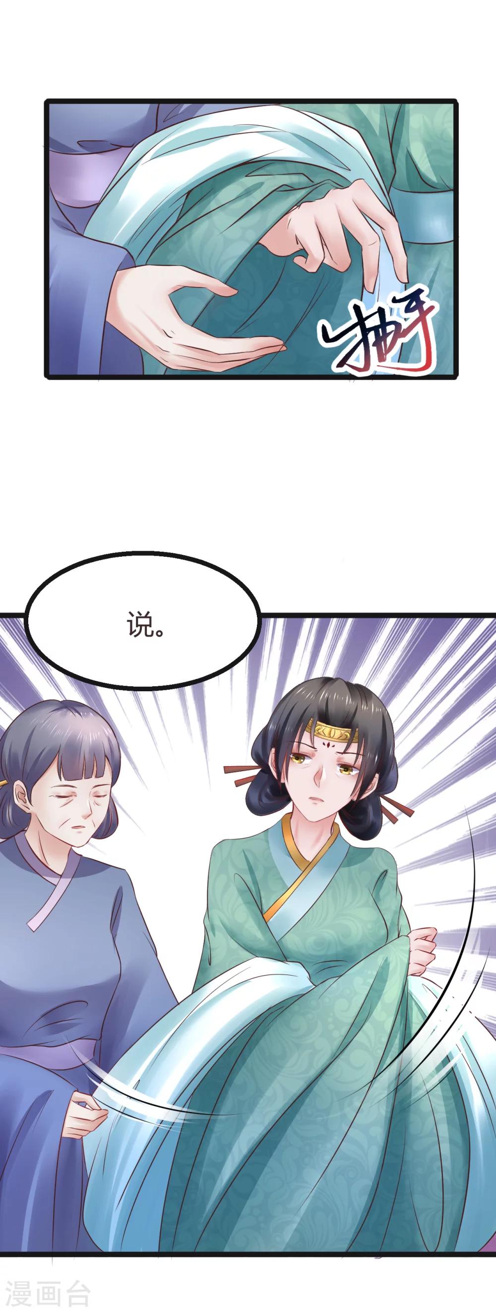 第65话 捉妖10