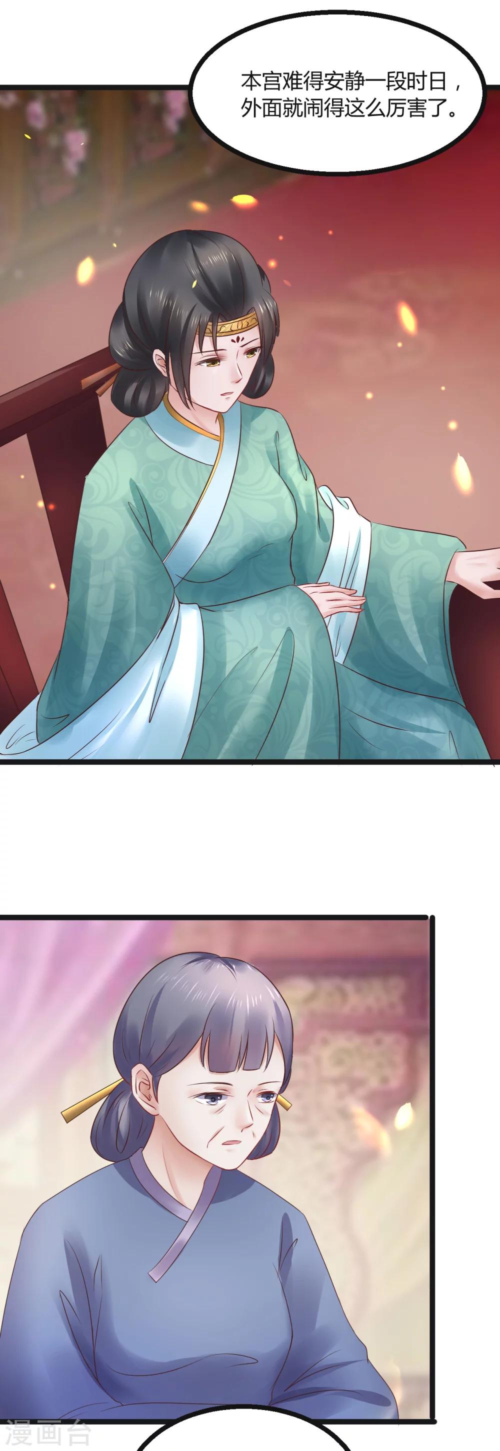第65话 捉妖13