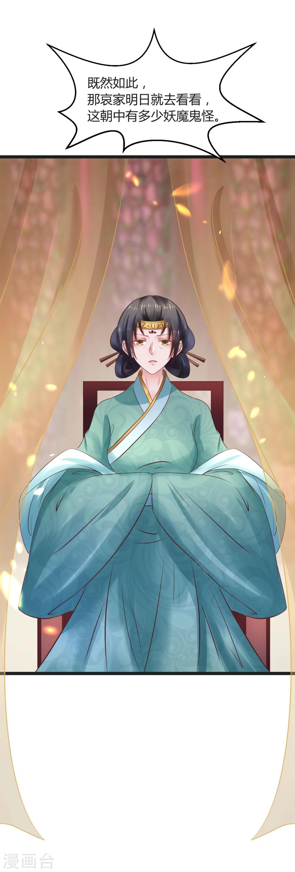 第65话 捉妖15