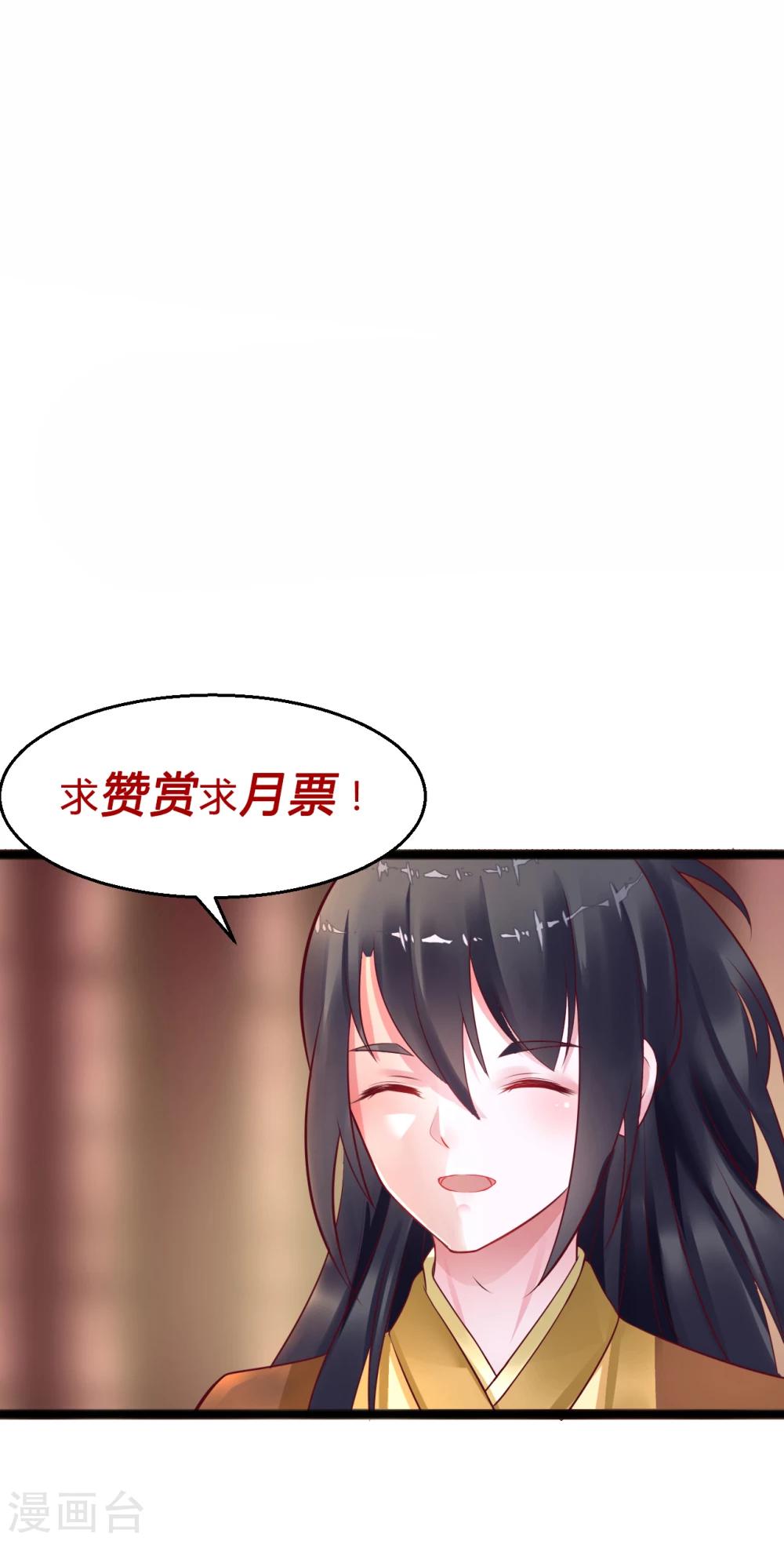 第65话 捉妖16