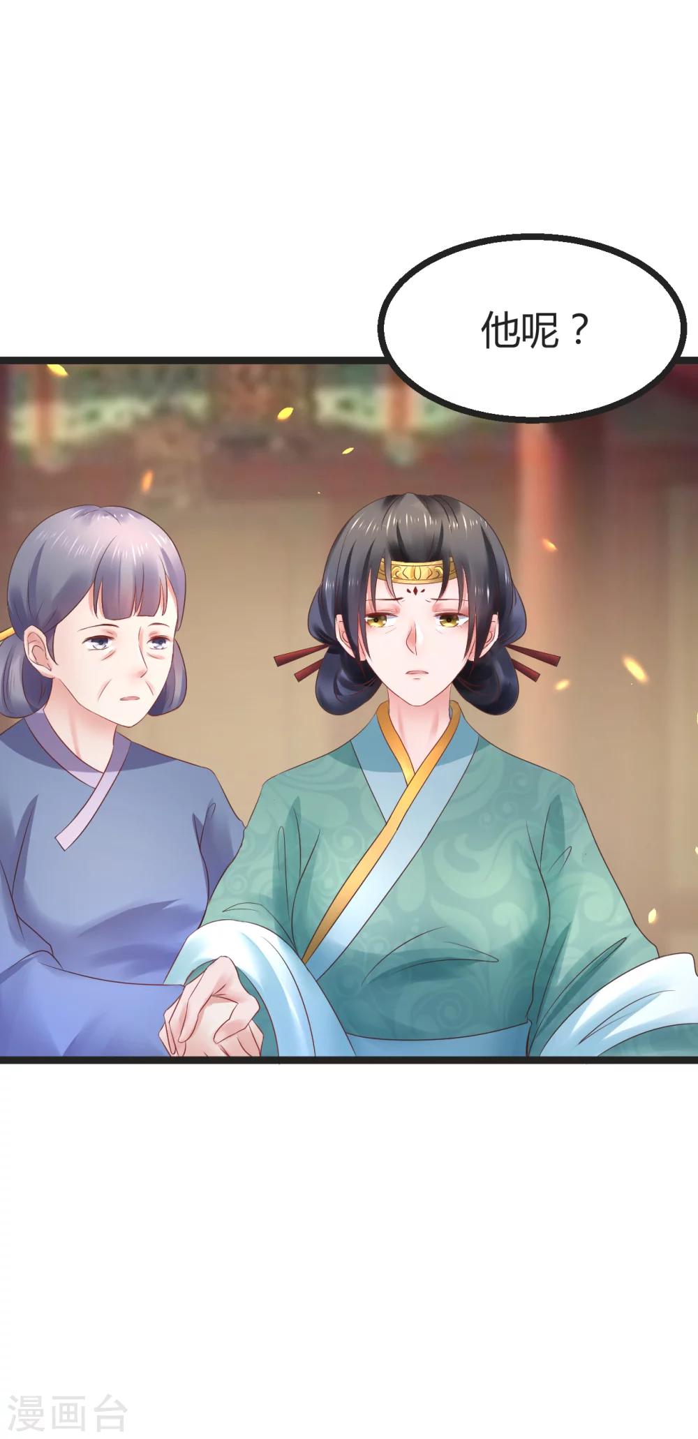 第65话 捉妖6