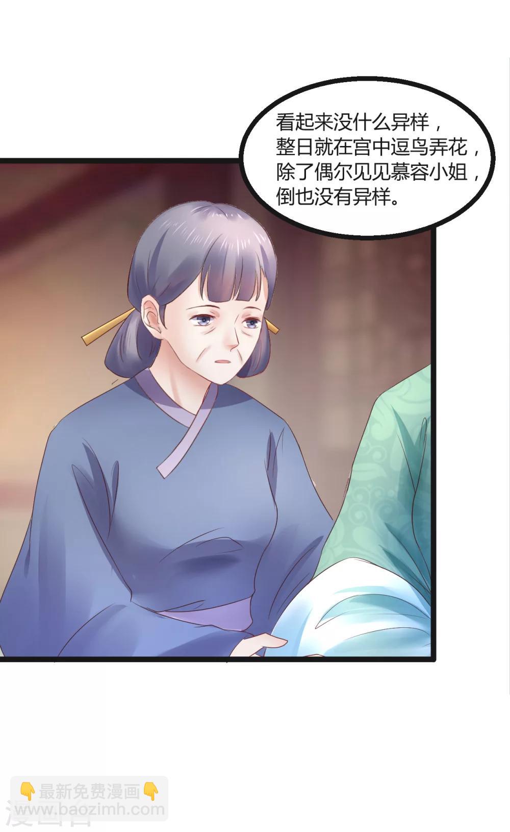 第65话 捉妖7