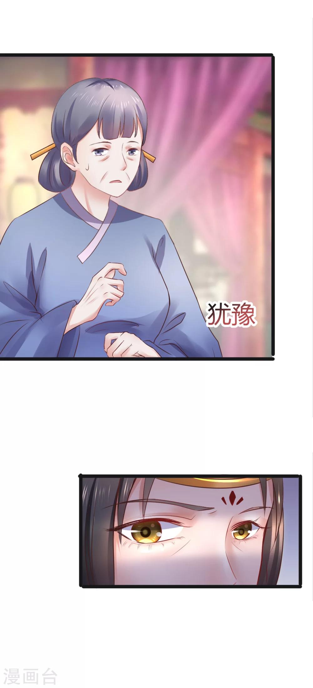 第65话 捉妖9