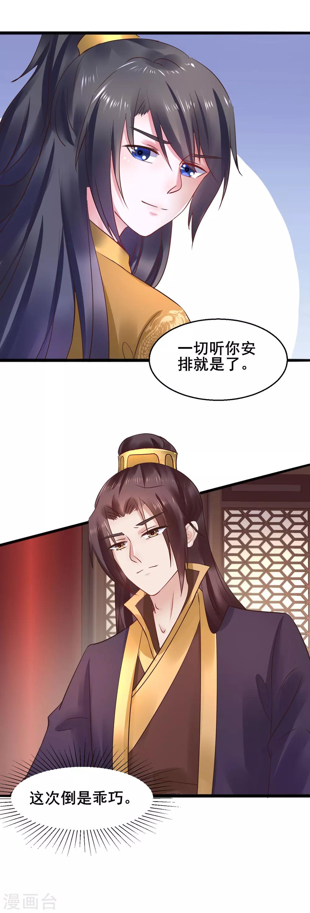 第67话 皇帝也内急19