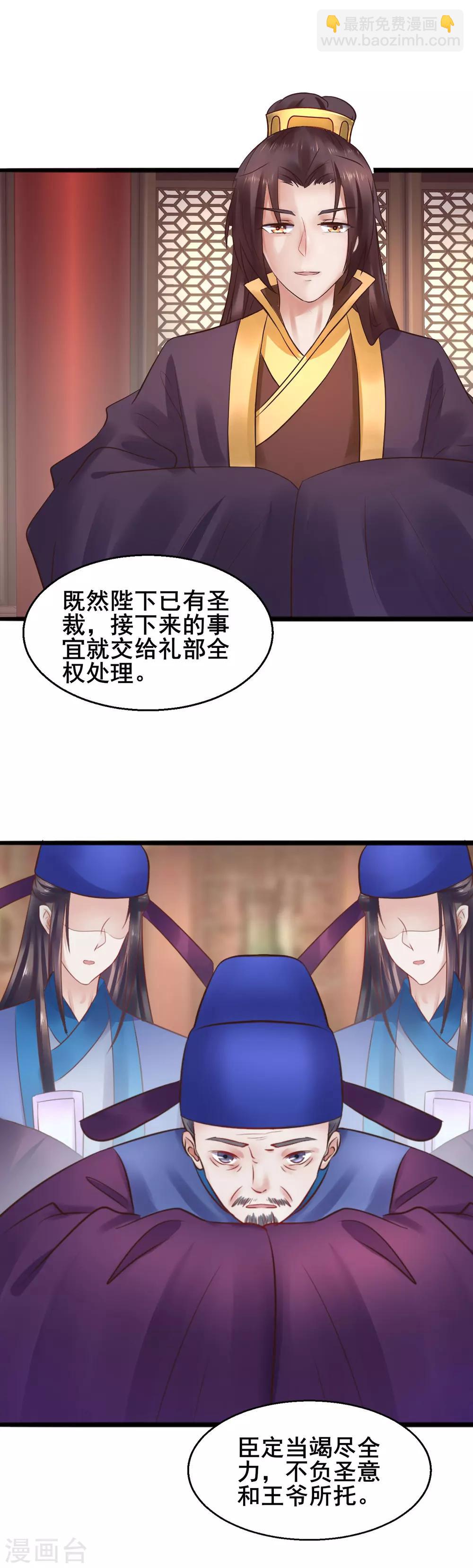 第67话 皇帝也内急20
