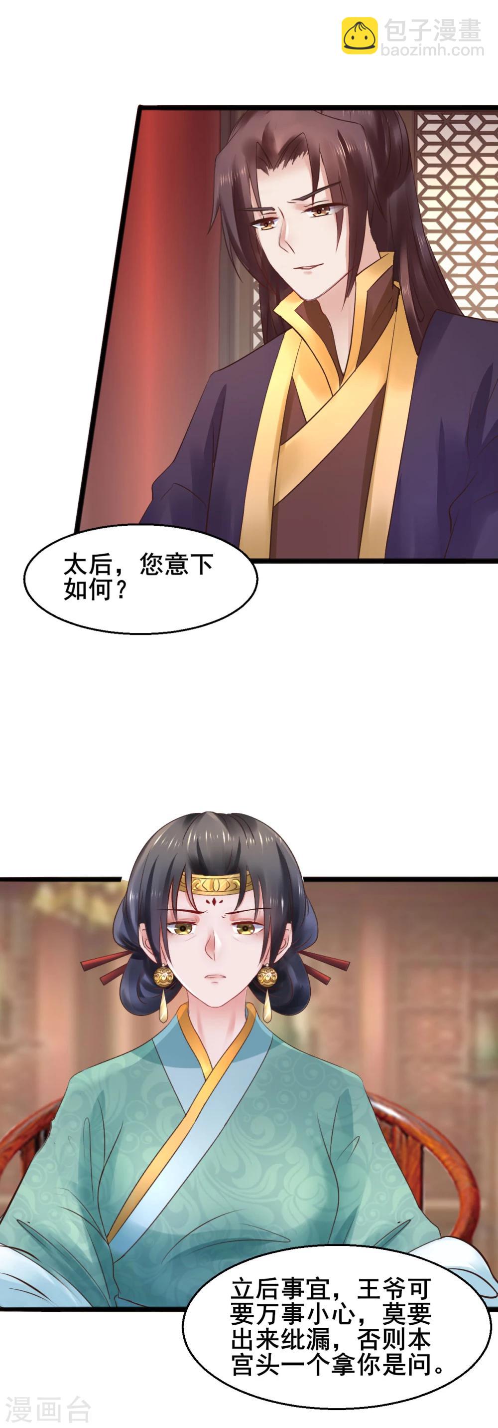 第67话 皇帝也内急21