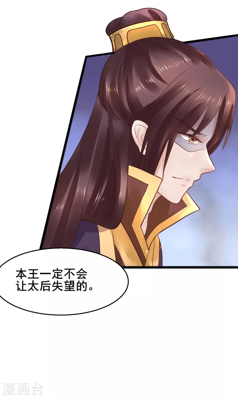 第67话 皇帝也内急22