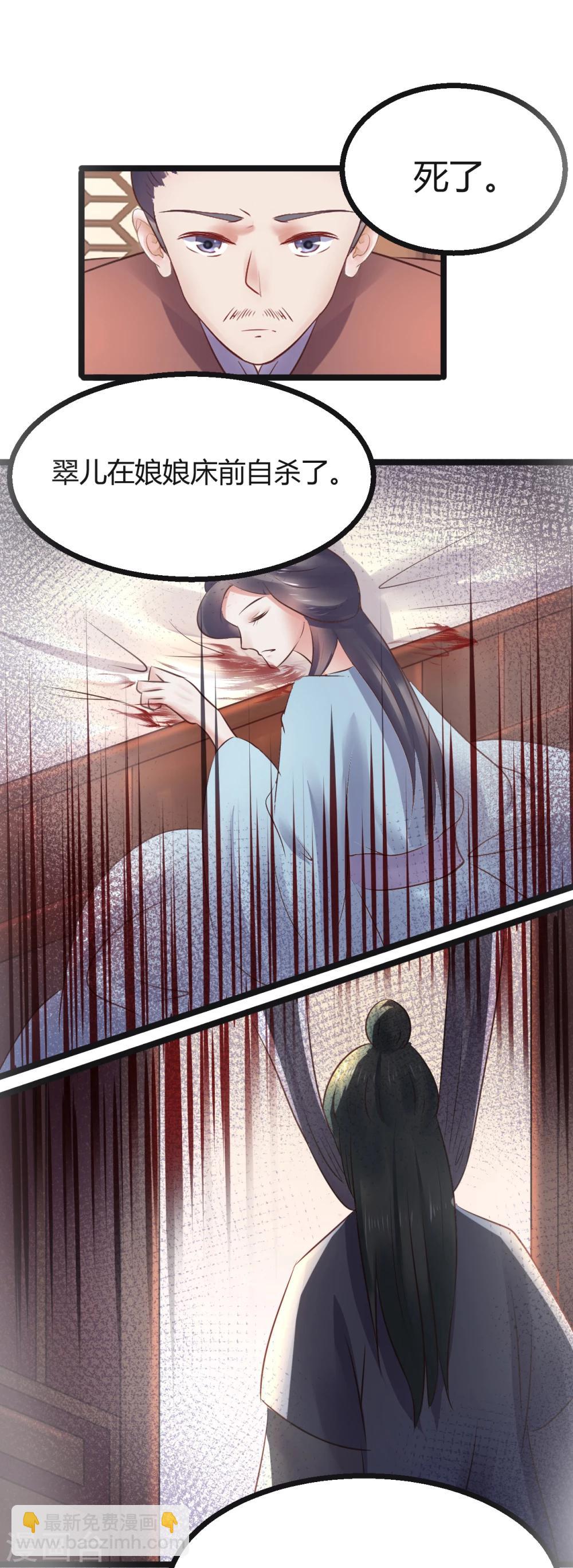 第69话 杀鸡儆猴1