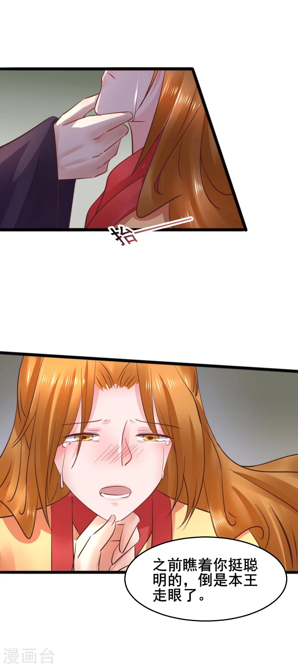 第69话 杀鸡儆猴10
