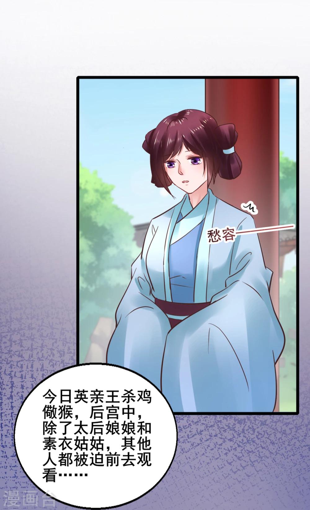 第69话 杀鸡儆猴18