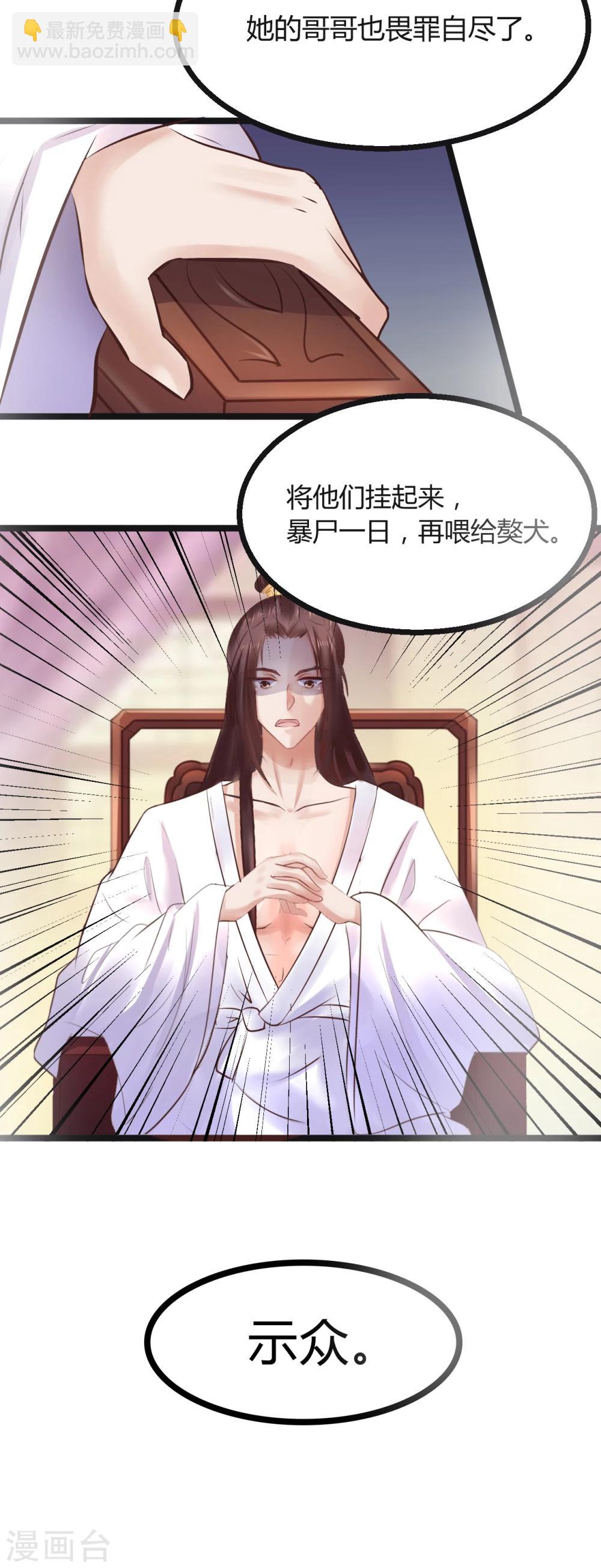 第69话 杀鸡儆猴2