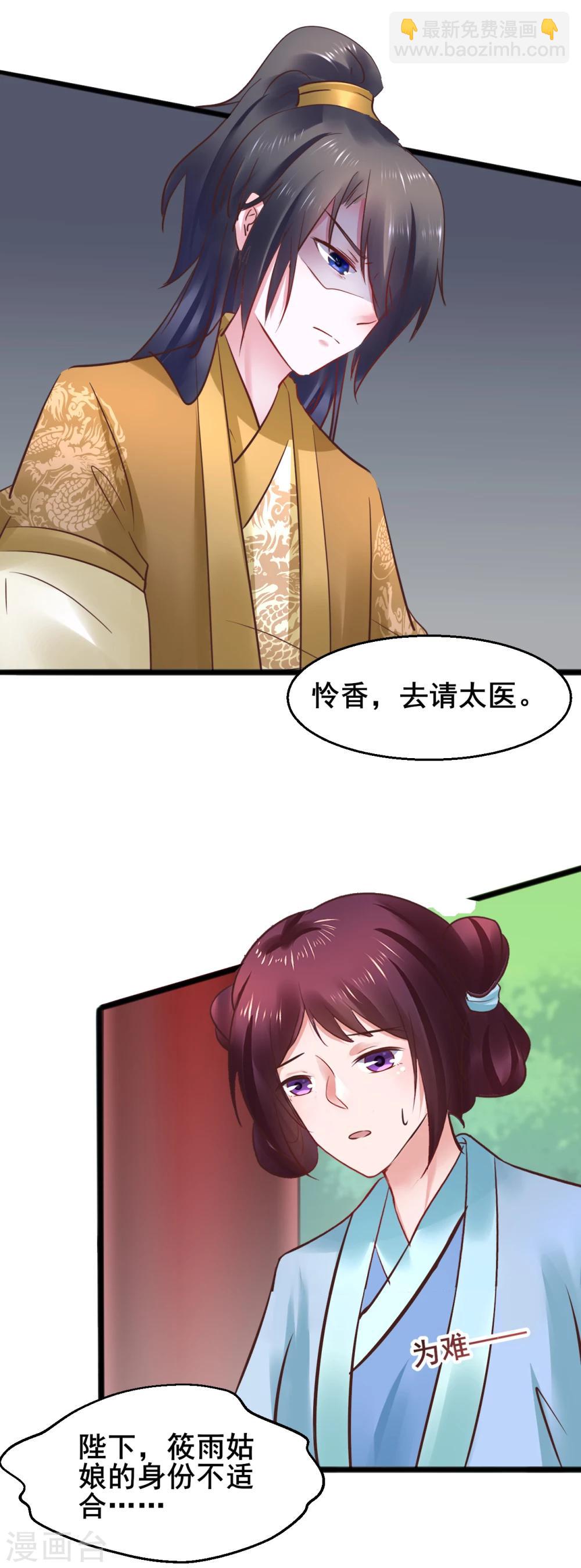 第69话 杀鸡儆猴21