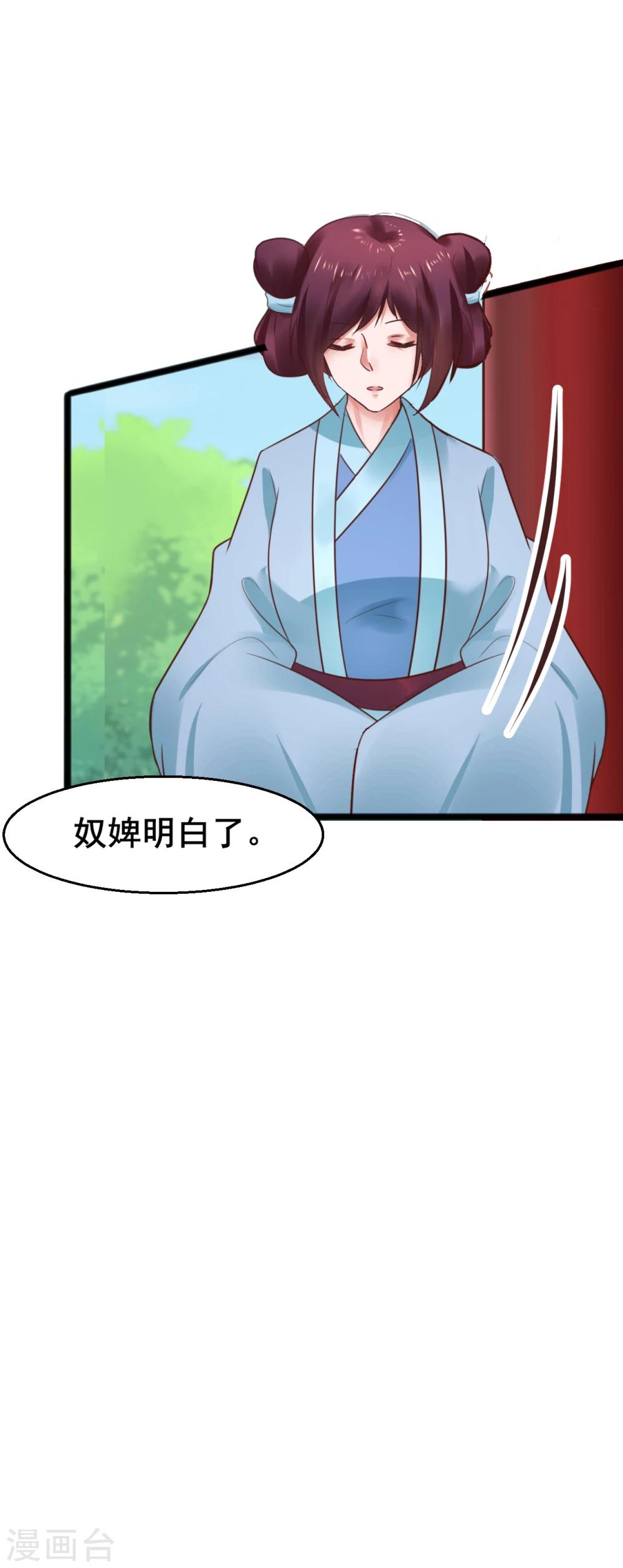 第69话 杀鸡儆猴23