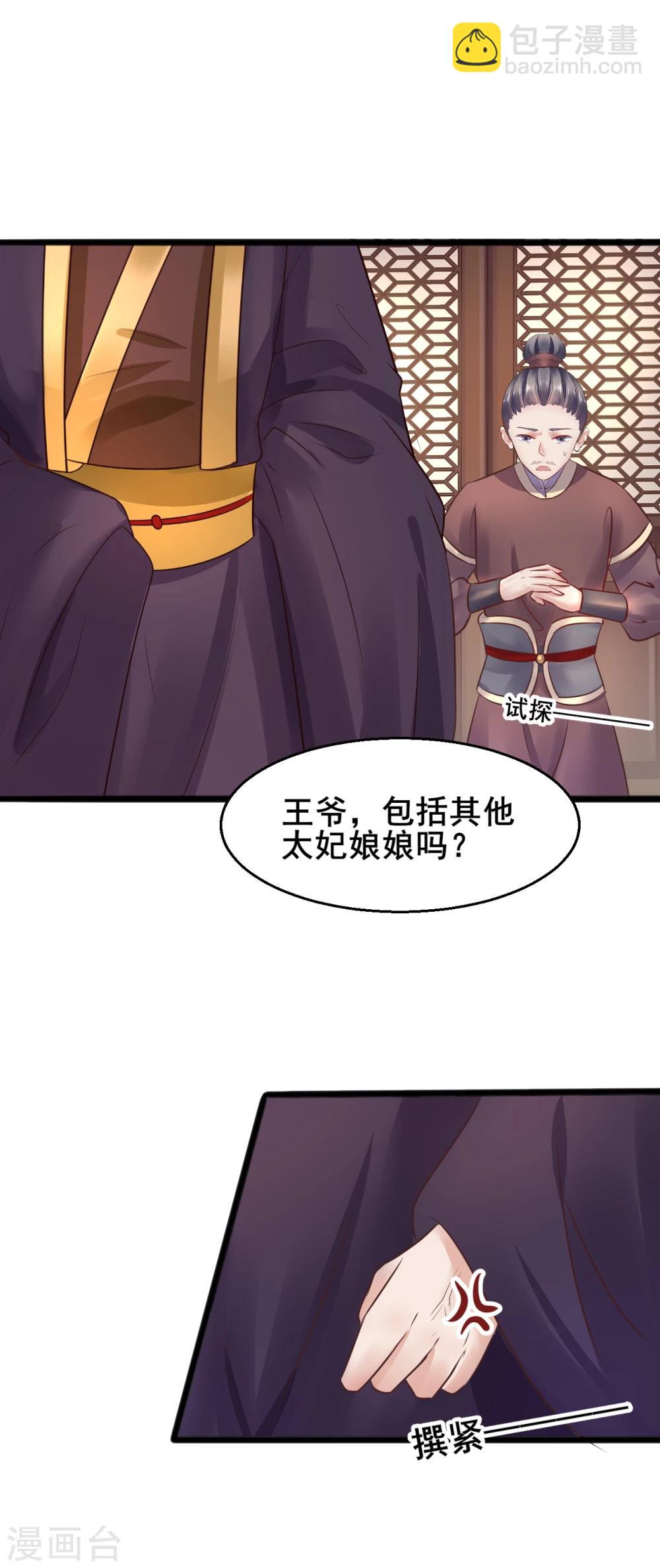 第69话 杀鸡儆猴3